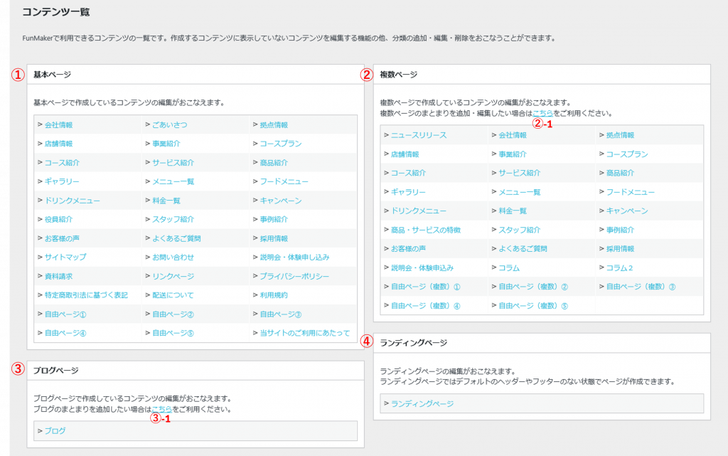 contents-list1