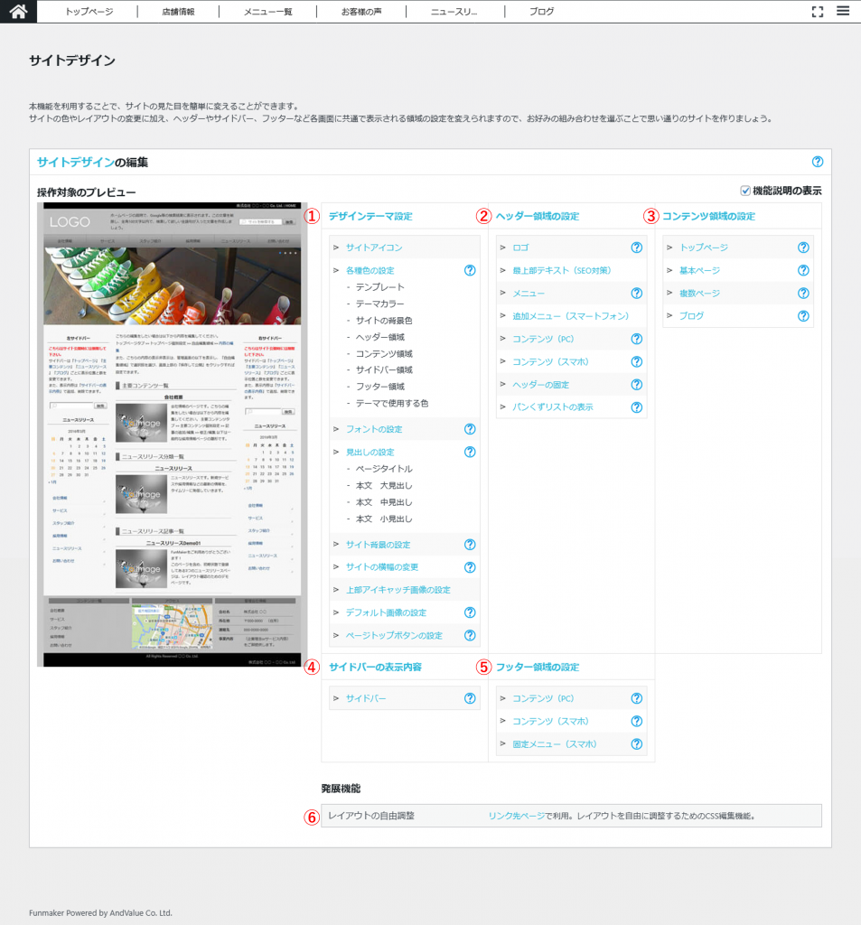site-designー2025
